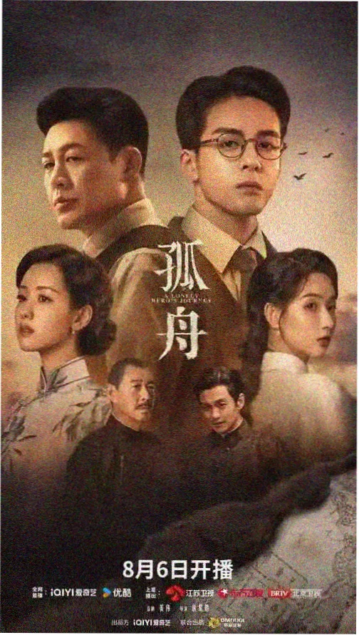 站台纪年电视剧剧本集的封面示意